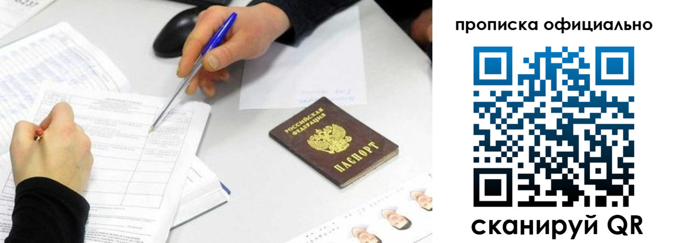 прописка для кредита в Называевске