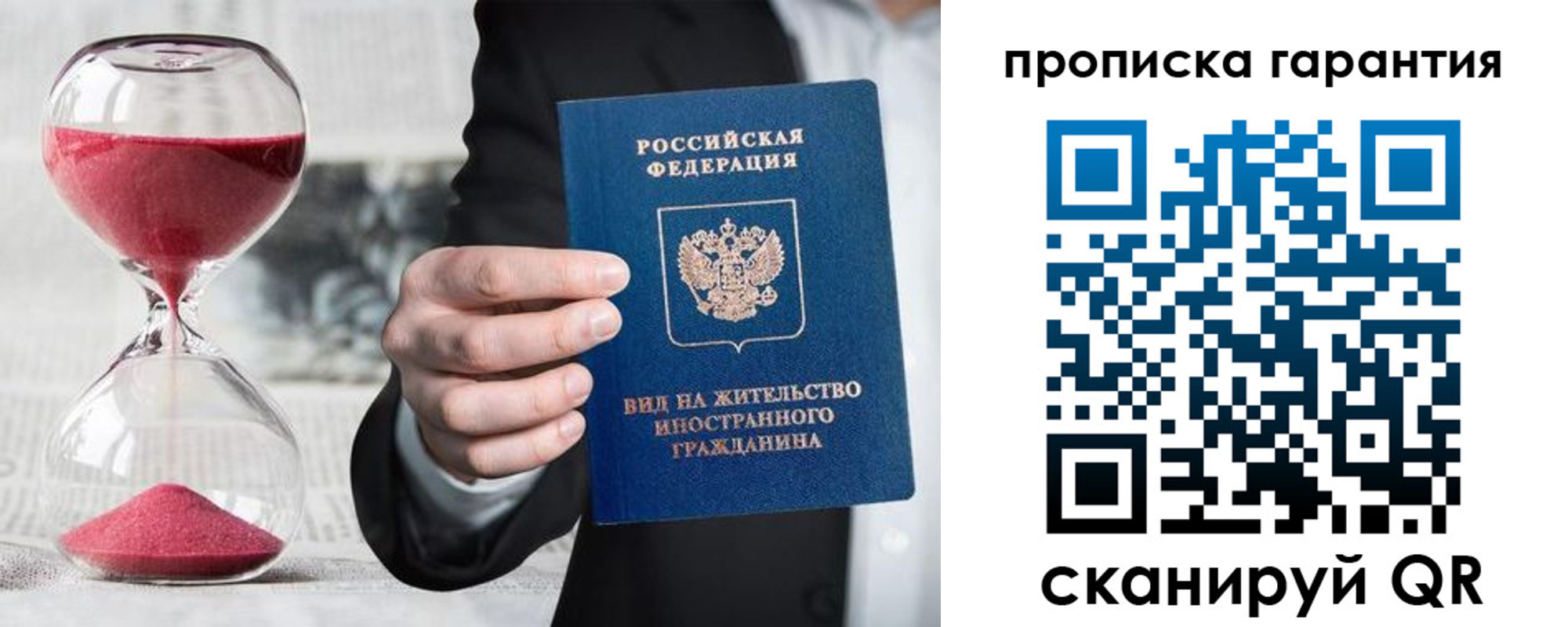 прописка от собственника в Называевске